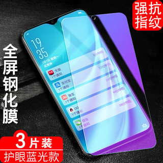 OPPOR15X钢化膜oppo r15x蓝光保护膜opoor15X高清手机贴膜opopr15x手机屏前莫 0ppor15x护眼膜R15x新款全屏膜