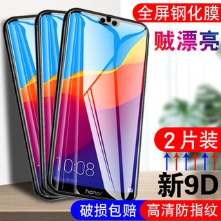 适用荣耀9i钢化膜LLD-AL20前莫Huawei保护膜HONOR 9I手机膜lld-al30透明膜荣誉9i高清全屏huawei防指纹刚化莫