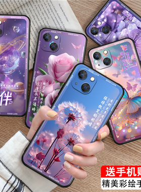 luckrider适用于iphone13手机壳苹果l3好看平果13唯美iphne13梦幻萍果13网红A2634软a2634女品果13硅胶ipone1