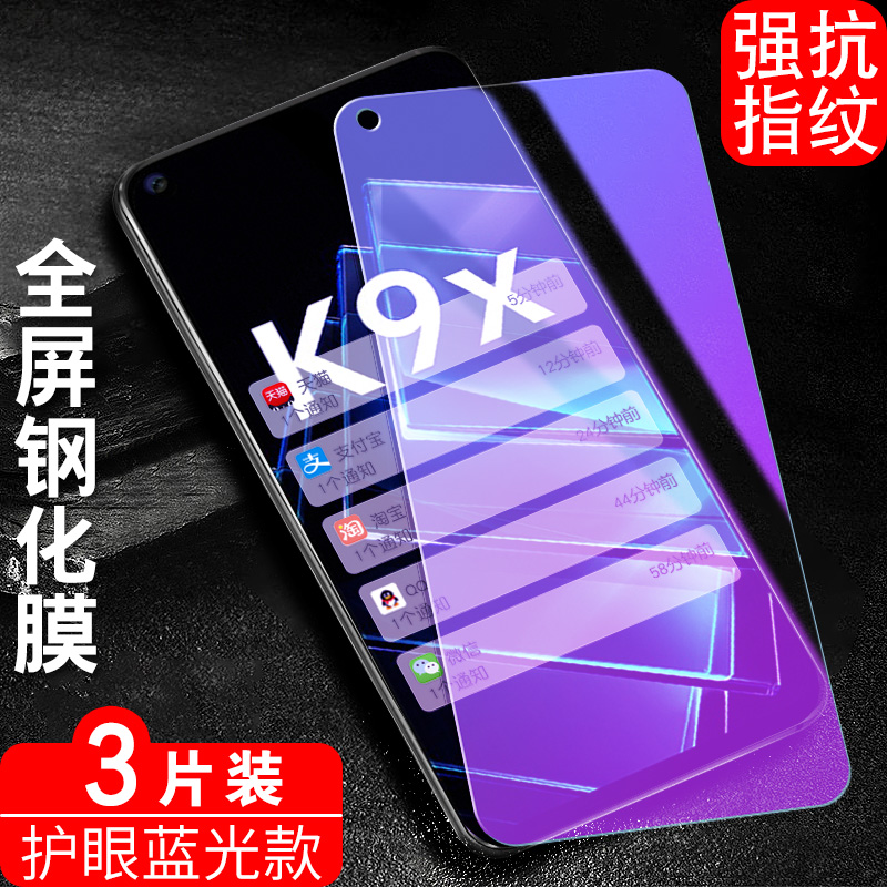 适用于OPPOK9X钢化膜6.49寸全屏膜。K9x 5G屏保前莫oppo护眼k9X抗蓝光pgcm10新款手机膜opoo欧珀k9x高清贴膜-封面