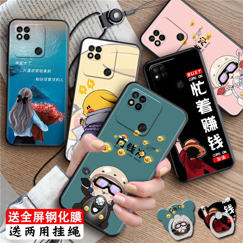 适用于红米10A手机壳。送全屏膜220233L2C全包redmia防摔十a10红迷10a向钱冲保护套redmⅰ新款红咪10A微磨砂
