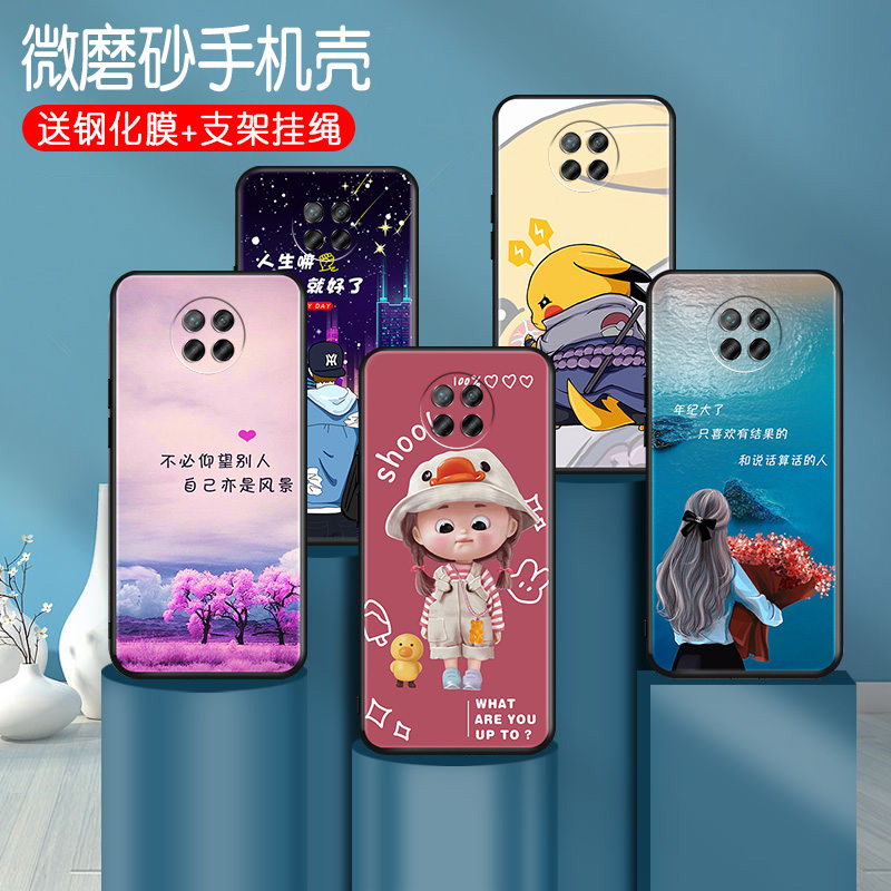 适用红米NOTE9-5G手机壳女生m2007j22c动漫男款Redmi note9软硅胶5g小众ins冷淡风。hmNote9 5g防摔保护套6.5