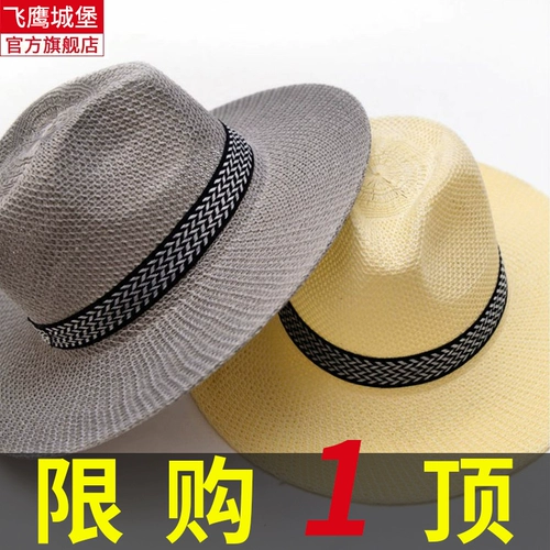 Шляпа мужская летняя прилив путешествовать.