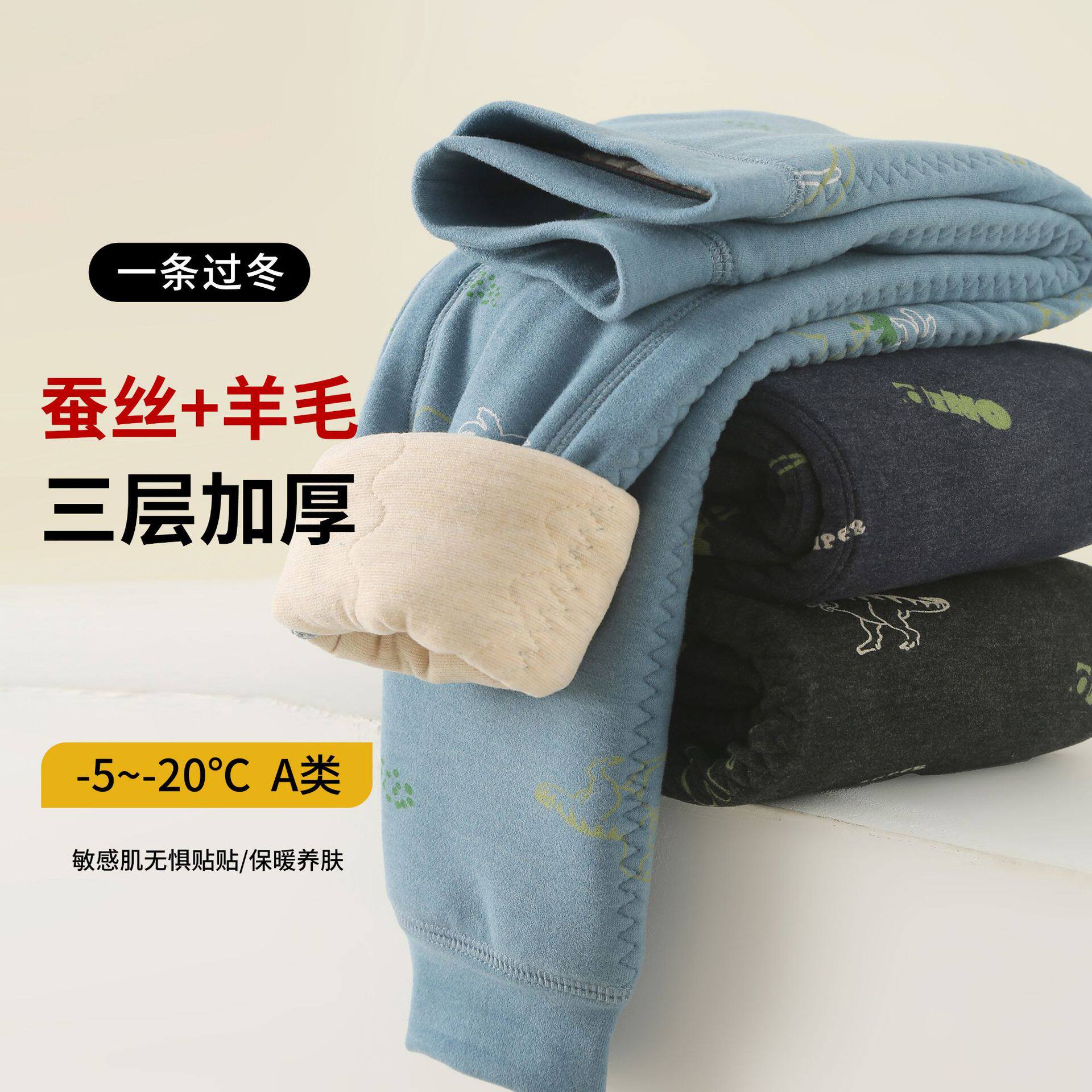 儿童棉裤内穿三层男女童保暖裤蚕丝加厚德绒冬季羊毛裤亲子中大童