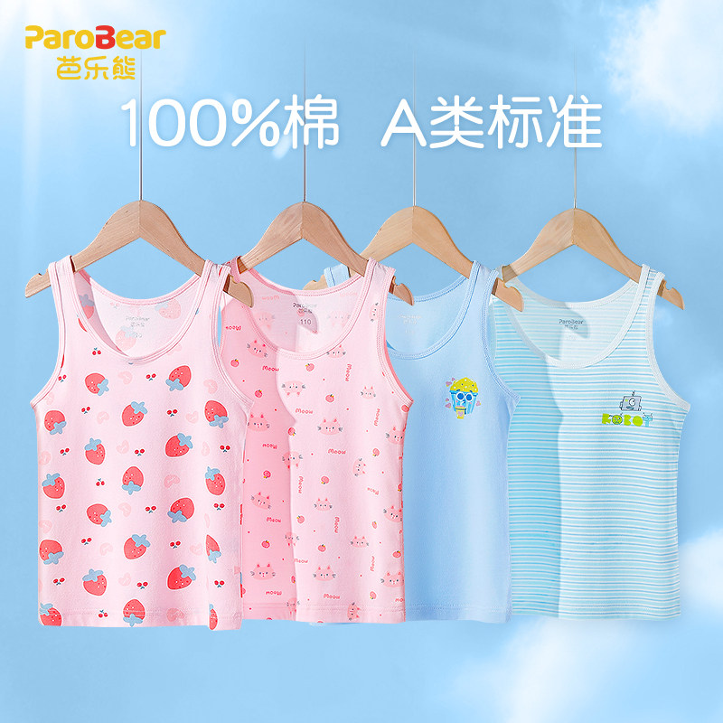 【母婴亲子节】儿童背心纯棉夏季薄款男女童护肚内穿全棉工字背心