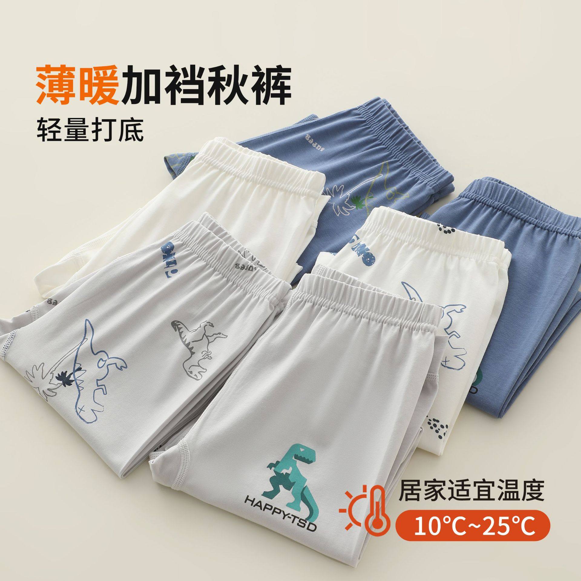 男童纯棉秋裤内穿男女童四季打底女孩睡裤中大童棉毛裤家居裤春夏,童装/婴儿装/亲子装,保暖裤,淘宝优惠券,粉丝福利购,淘宝优惠卷