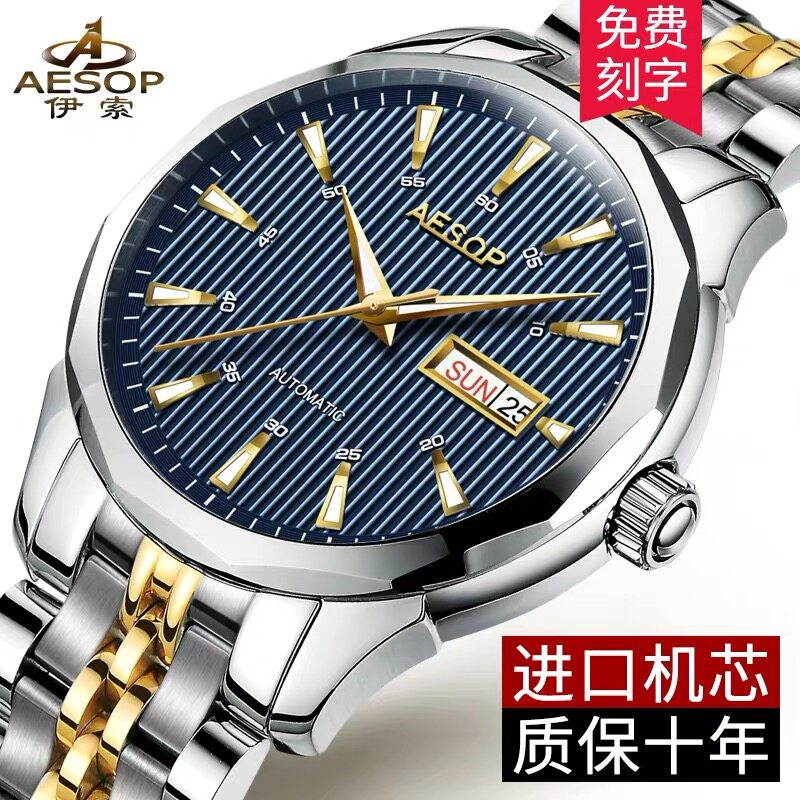 伊索正品时尚全自动手表男士机械表防水夜光潮流休闲男表腕表