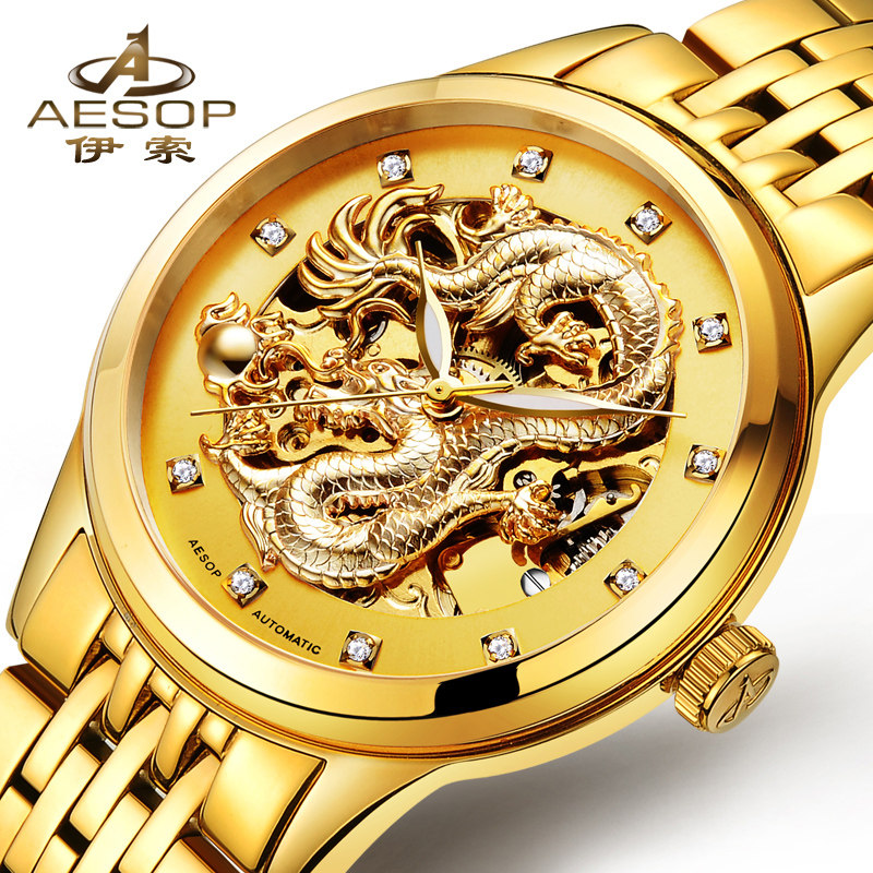 名表手表男伊索正品全自动机械表男表镂空精钢带手表金色男士手表