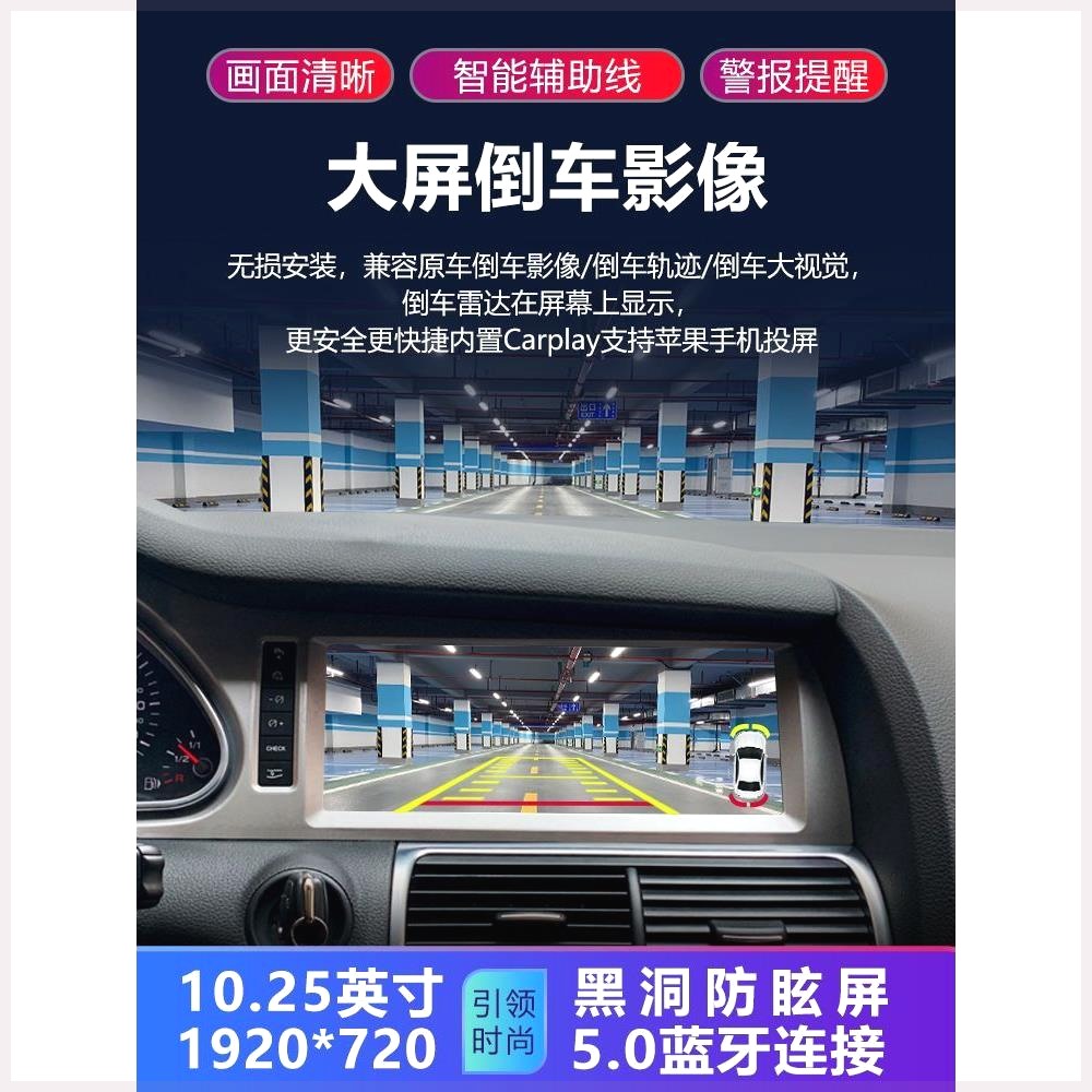 适用于奥迪A6L Q7导航新老款改装升级原厂中控大屏倒车影像一体机