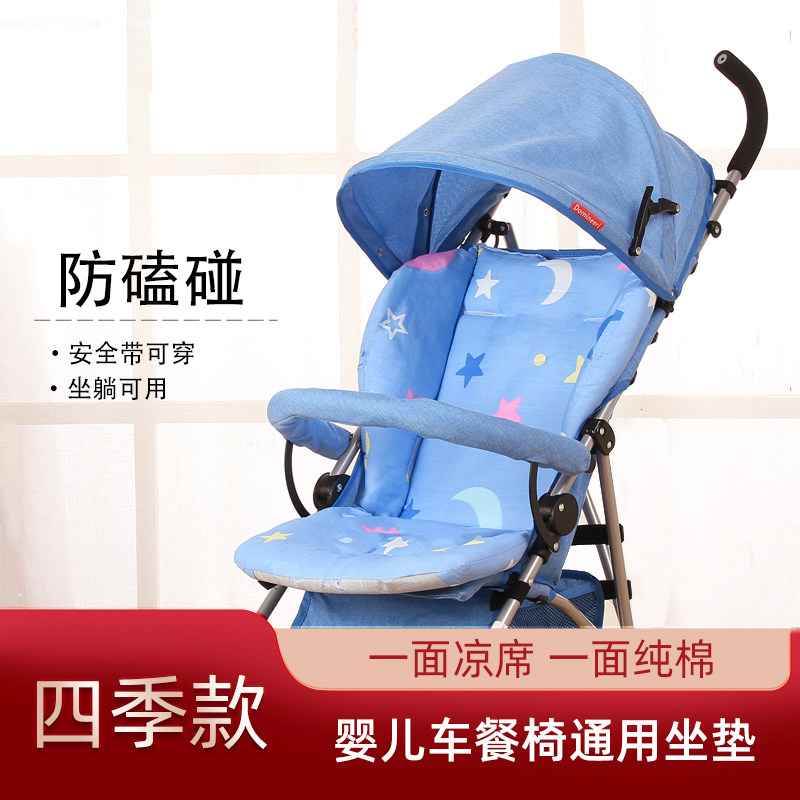 婴儿推车垫两用宝宝伞车配件儿童餐椅纯棉垫子童车坐垫靠凉枕通用,婴童用品,推车配件,淘宝优惠券,粉丝福利购,淘宝优惠卷