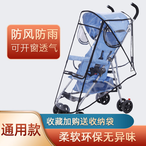 宝宝防飞沫通用型婴儿车