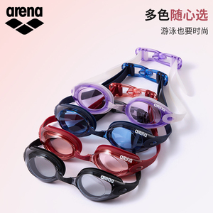arena阿瑞娜游泳眼镜高清防水防雾男女士成人大框游泳镜专业装备