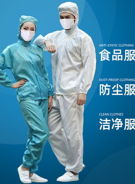 食品厂工作服套装男烘焙车间女防尘服装连帽分体蓝色工衣印logo