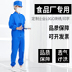 四季 白色厂服烘焙工衣 卫生防护防尘女工装 食品厂工作服套装 男长袖