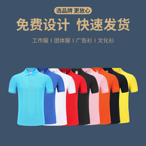 纯棉POLO衫工作服定制LOGO印字