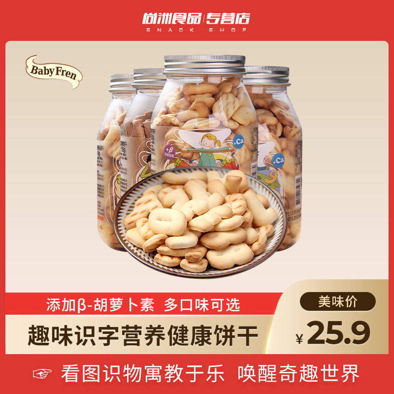 宝乐友加钙饼干多少钱 宝乐友加钙饼干优惠券免费领取 有条鱼