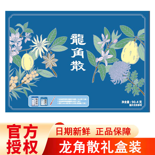 教师节礼盒日本龙角散润喉糖