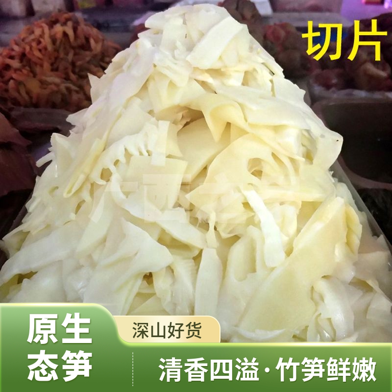 广西特产山野坝边清水笋水煮可做笋干特级清水笋农家原生新鲜笋片