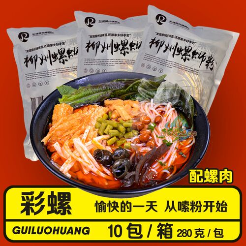 【彩螺旗舰店】螺蛳粉年末巨亏抢