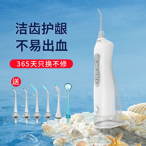 yasi雅玺便携式冲牙器全身防水