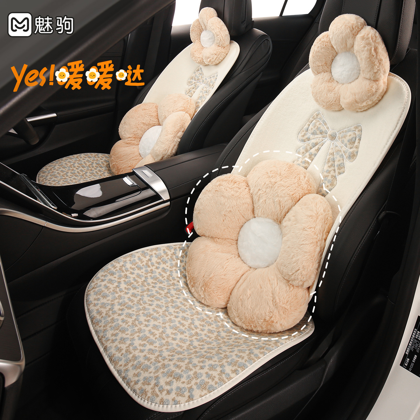 小香风高级女士冬季毛绒汽车坐垫
