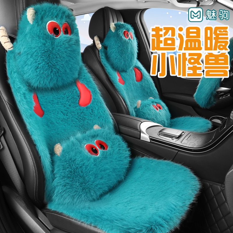 【萌趣卡通】保暖毛绒汽车座椅套
