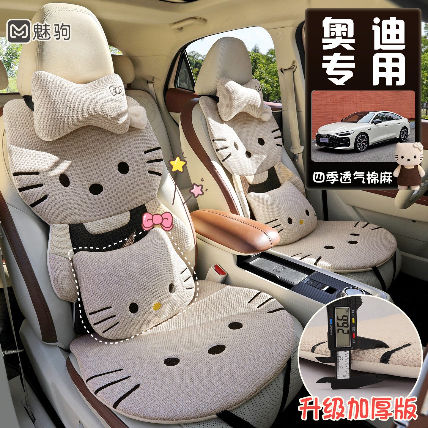 奥迪A6L专用座套A4LA3Q2LQ3Q5L四季棉麻坐垫卡通女半包汽车座椅套