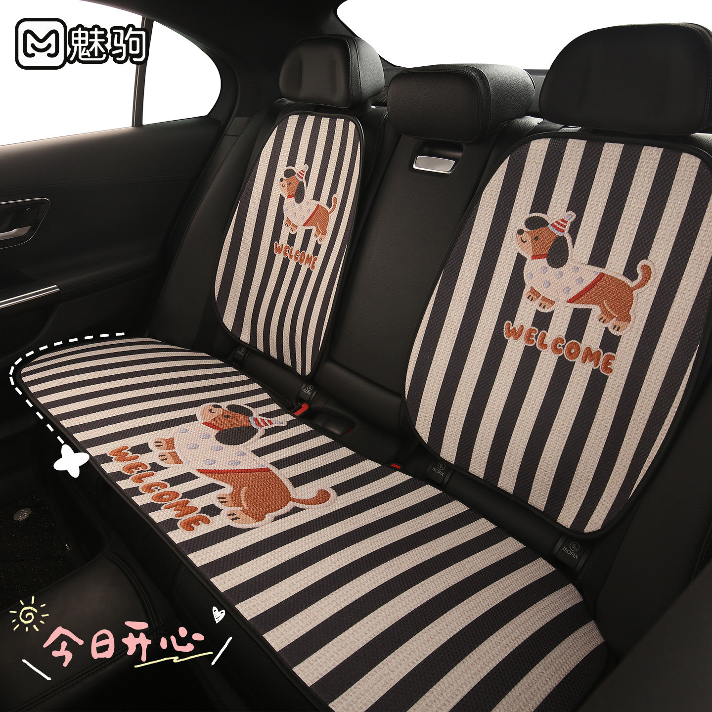 小狗汽车坐垫四季通用冬季座垫亚麻座椅套女士单片后排主驾驶座套,汽车用品/电子/清洗/改装,通用座套/座垫,淘宝优惠券,粉丝福利购,淘宝优惠卷