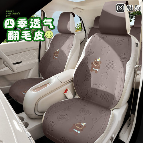 汽车坐垫卡通翻毛皮可爱女生座套