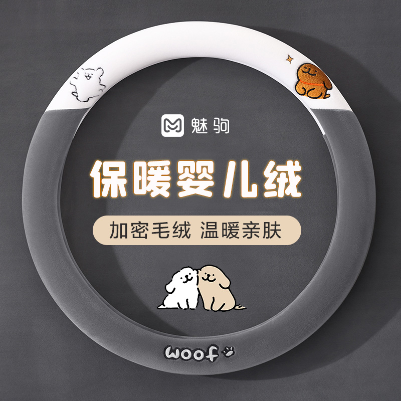 汽车方向盘套女款冬季毛绒保暖韩国可爱冬天车把套防滑防冻高级感