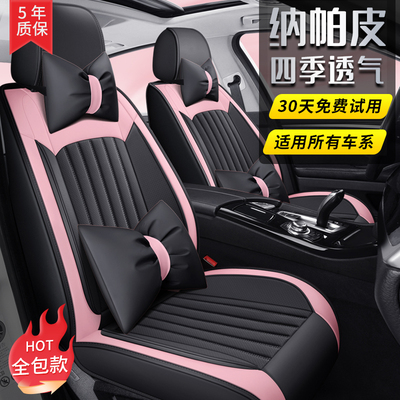 魅驹超舒适纳帕皮透气四季坐垫套