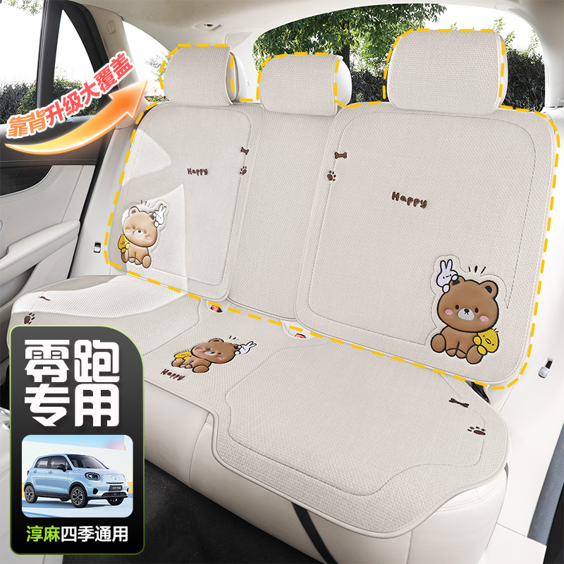 适用于零跑C11 T03 C10  C01 B10 B01座垫秋冬新款汽车坐垫
