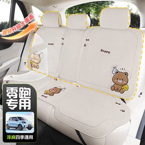 适用于零跑C11 T03 C10  C01 B10 B01座垫秋冬新款汽车坐垫