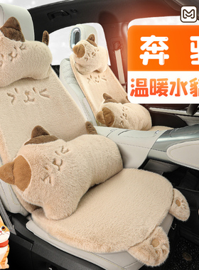奔驰专用e300L c260l坐垫glc300lglb220冬季毛绒卡通半包汽车座套