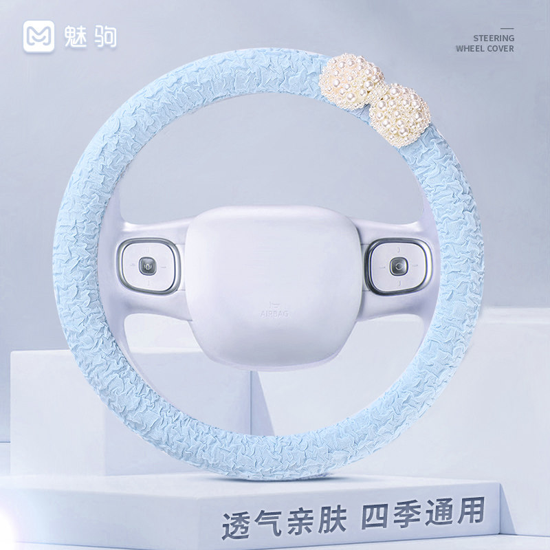 【珍珠蝴蝶结】女神款方向盘套