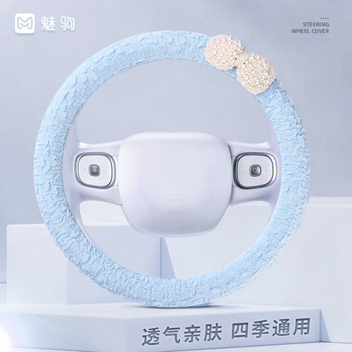 【珍珠蝴蝶结】女神款方向盘套