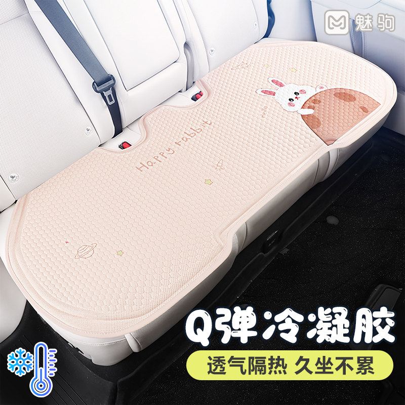 夏季汽车坐垫透气冷凝胶凉垫车座垫夏天卡通女神款后排单片车座垫,汽车用品/电子/清洗/改装,通用座套/座垫,淘宝优惠券,粉丝福利购,淘宝优惠卷
