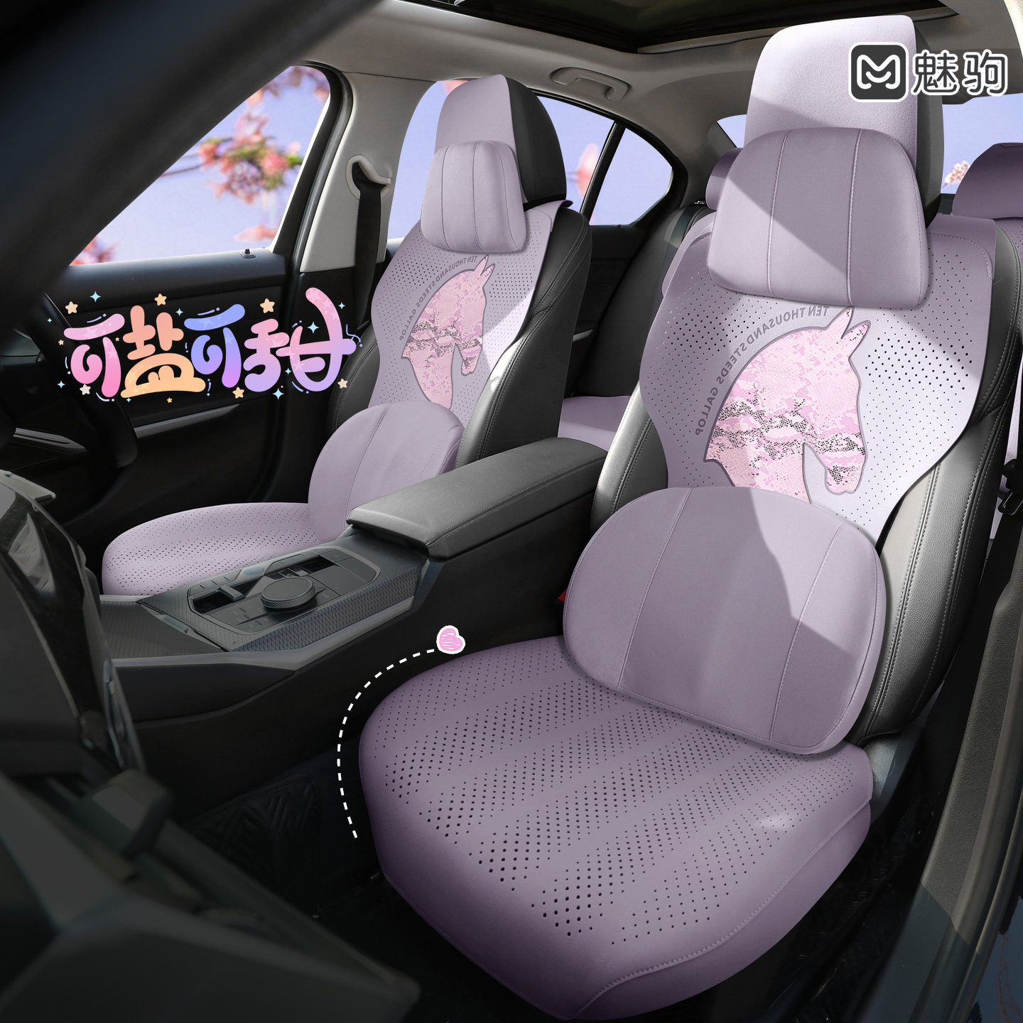 汽车坐垫四季通用新年小马高级翻毛皮座套半包车内防滑小蛮腰坐垫
