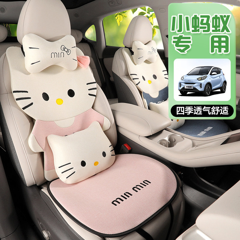 适用于奇瑞小蚂蚁座椅套半包eq1专用座套电动汽车坐垫四季座垫,汽车用品/电子/清洗/改装,通用座套/座垫,淘宝优惠券,粉丝福利购,淘宝优惠卷