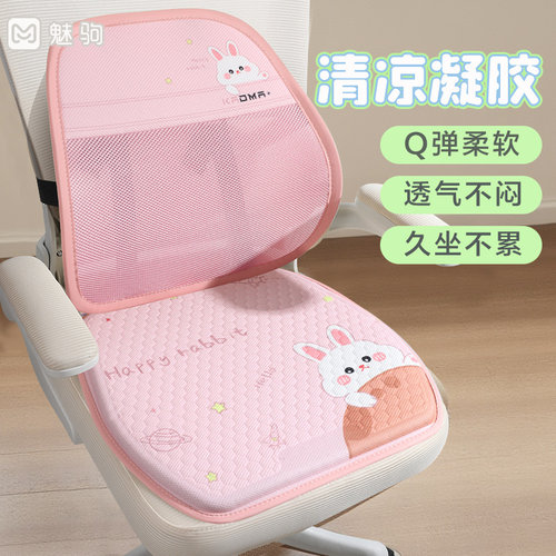 夏季卡通冷凝胶凉垫座椅垫