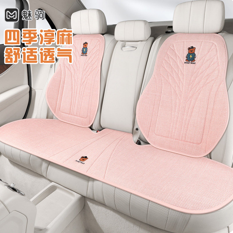 汽车坐垫四季通用冬季半包座垫可爱卡通新款座椅套女士高级感座套,汽车用品/电子/清洗/改装,通用座套/座垫,淘宝优惠券,粉丝福利购,淘宝优惠卷