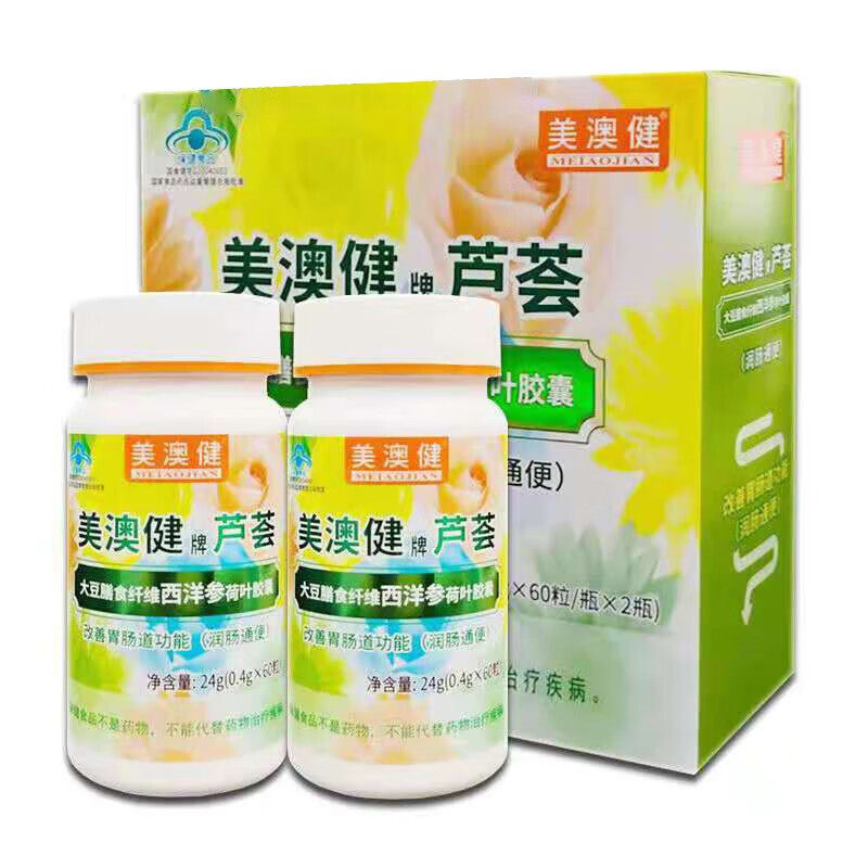 美澳健 芦荟大豆膳食纤维西洋参荷叶胶囊120粒 润肠通便