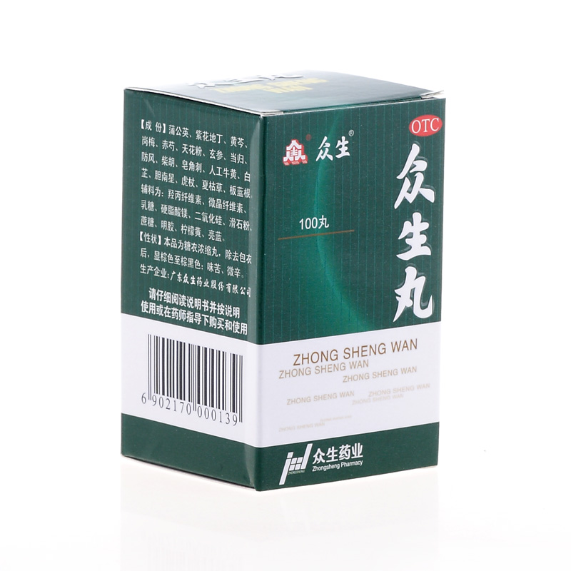 【众生】众生丸100丸/盒清热解毒慢性咽喉炎扁桃体炎消炎止痛凉血