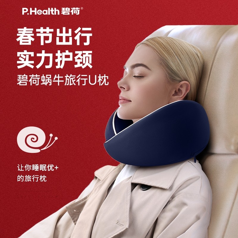 碧荷u型枕护颈枕便携旅行颈椎靠枕u形枕头颈枕记忆棉便携飞机枕