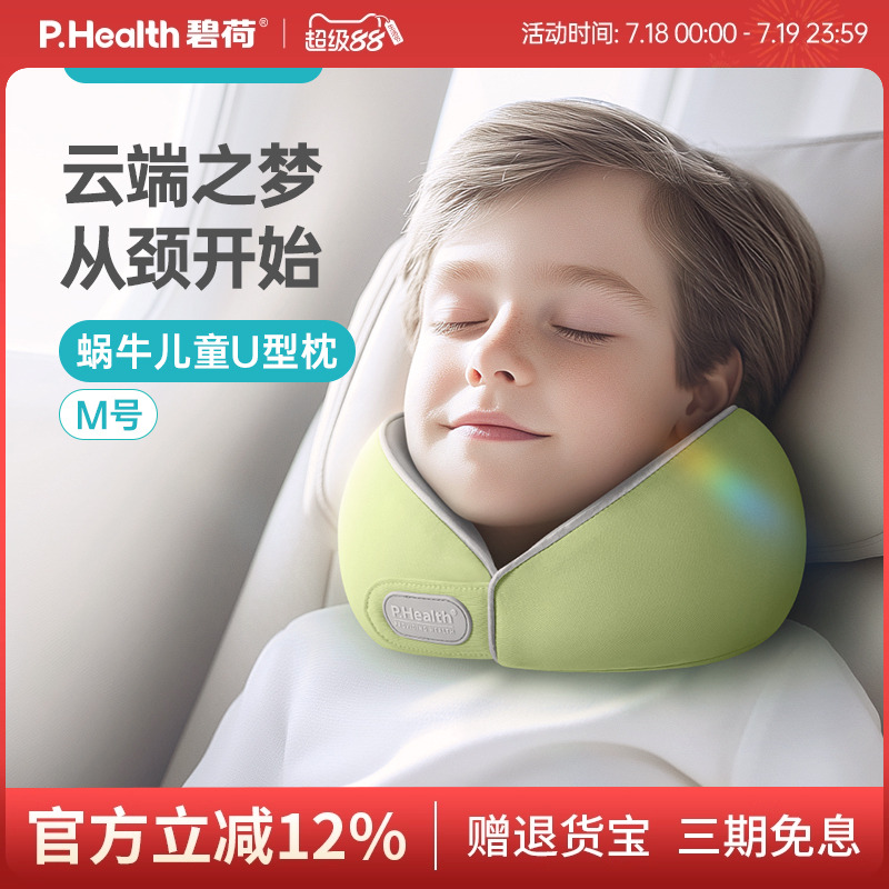 碧荷儿童u型枕飞机旅行专用脖枕长途高铁睡觉护颈椎便携颈枕u形枕
