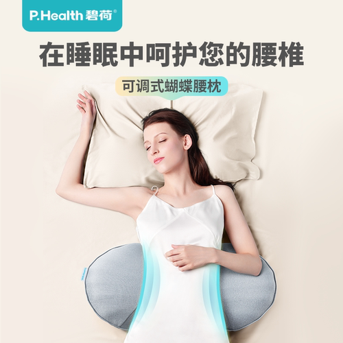 碧荷护腰枕孕妇产妇侧卧睡觉神器
