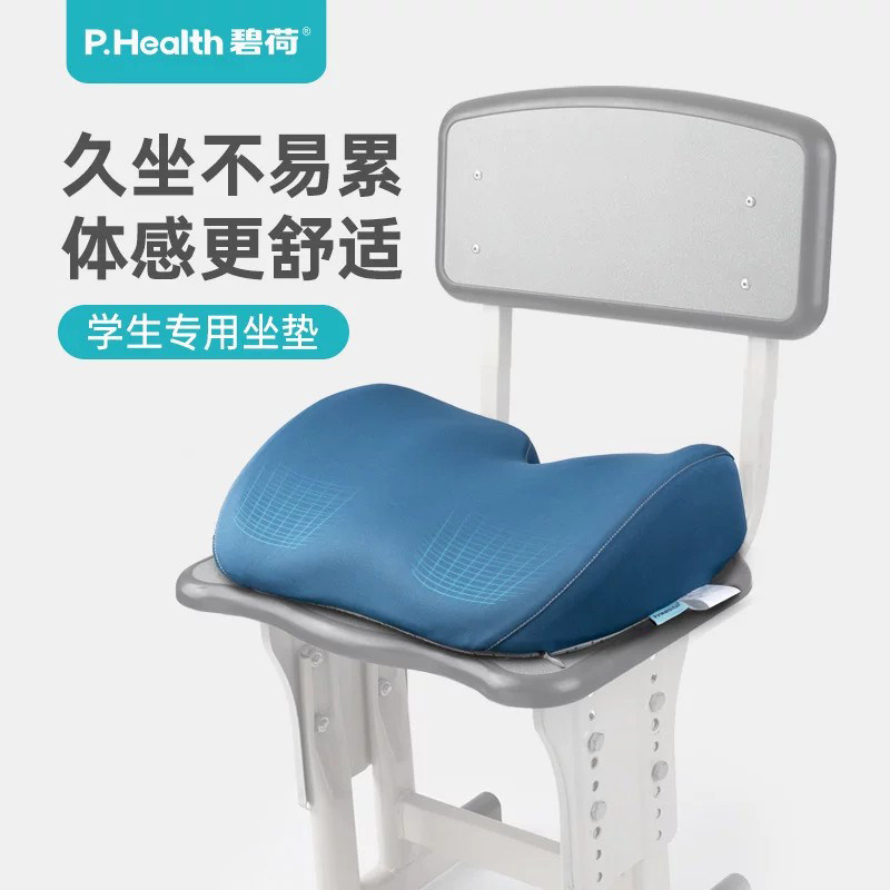 【所有女生直播间】碧荷儿童坐垫
