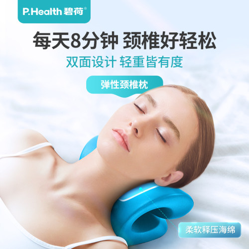 碧荷颈椎枕曲度矫正反弓睡眠枕头