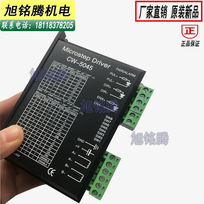 原装新品两相直流步进电机驱动器