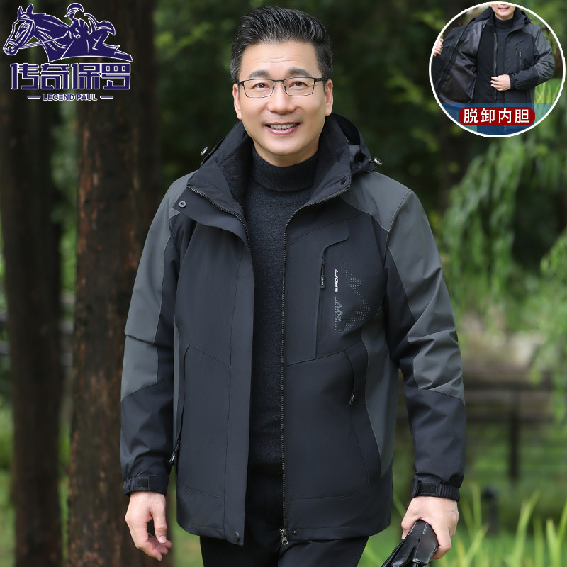 保罗中老年冲锋衣外套男爸爸春秋套装三合一上衣服老年人秋冬夹克